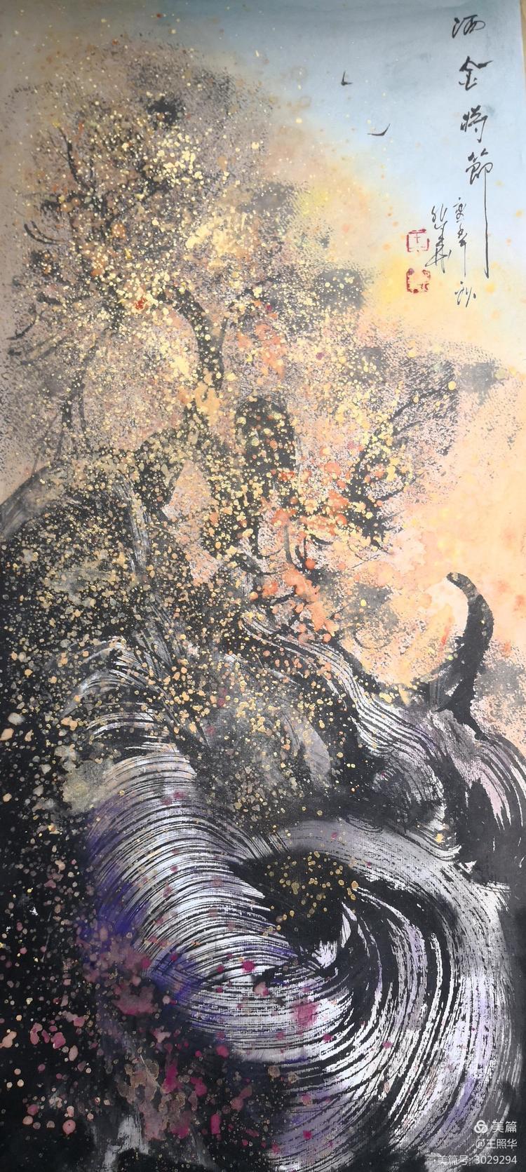 王照华|追求艺术真谛,王照华《大美胡杨》新篇