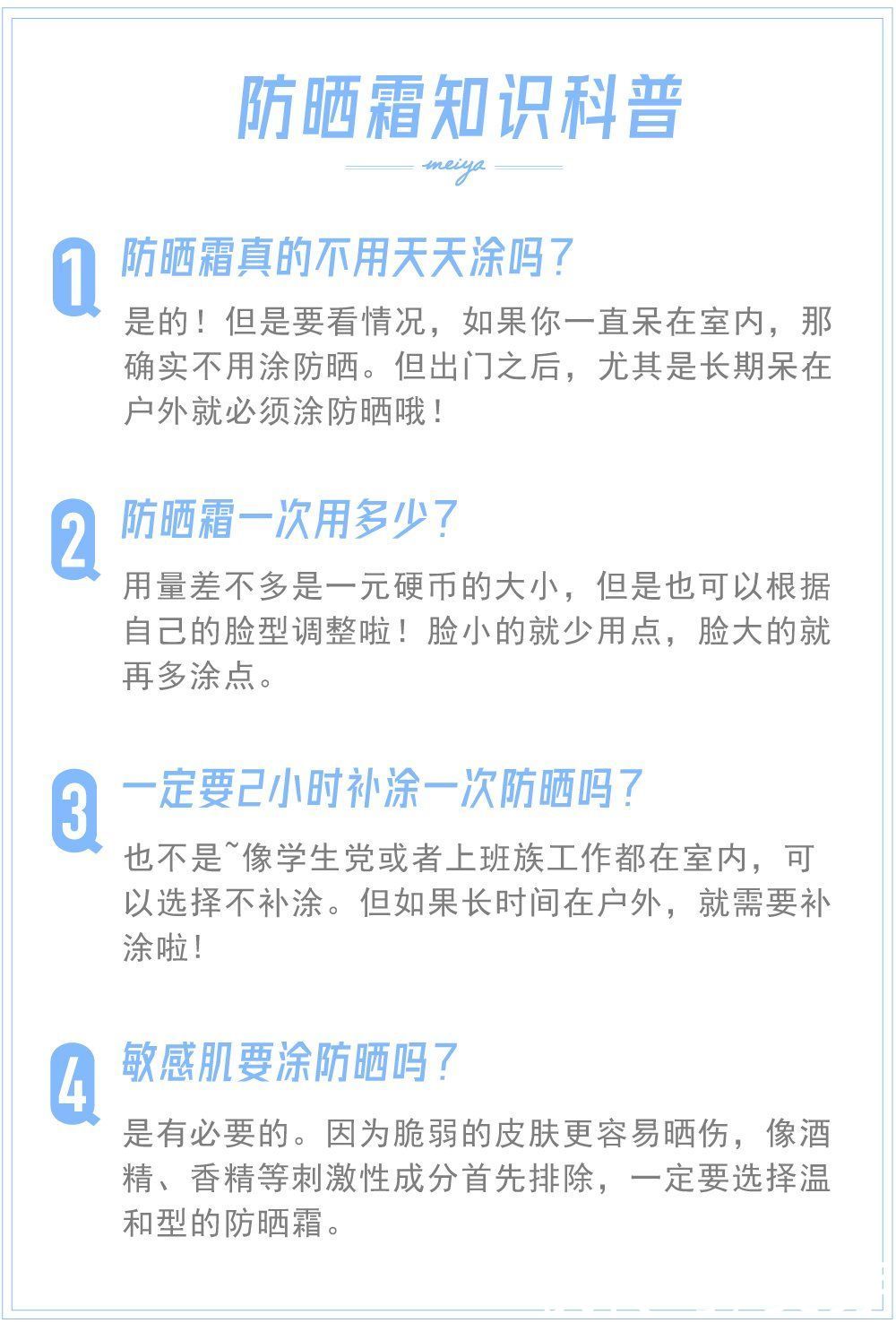 安热沙|爆卖100万支+的网红防晒竟然不防紫外线，有多少人被骗了