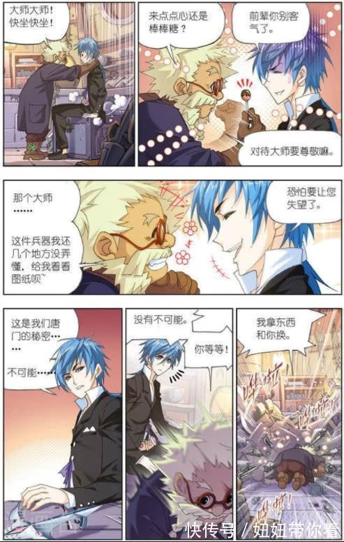 诸葛神弩|斗罗大陆:堪比八个斗罗的攻击,却被他用一张纸化解!