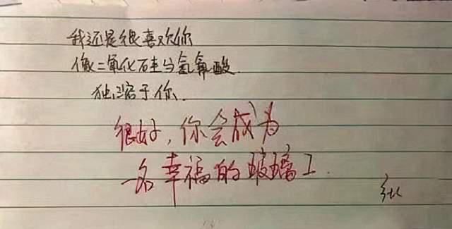 高中学霸“情书”走红，连老师也被感动，学渣却一脸茫然