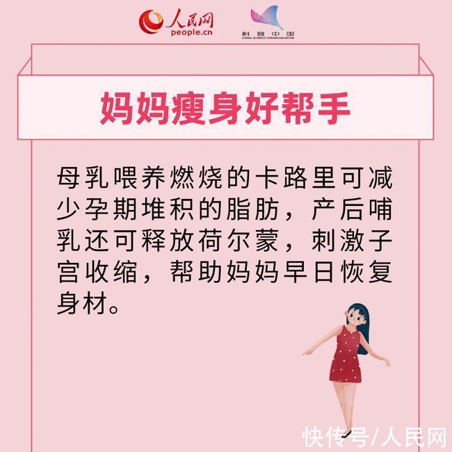 身材|母乳喂养还能帮妈妈恢复身材，这些母乳喂养的好处你知道吗？