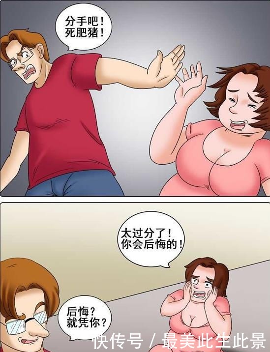 搞笑男女减肥的目的