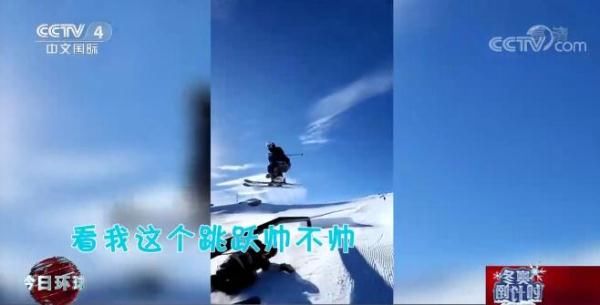 冰雪|燃情冰雪 拼出未来︱畅享冰雪 高手在民间