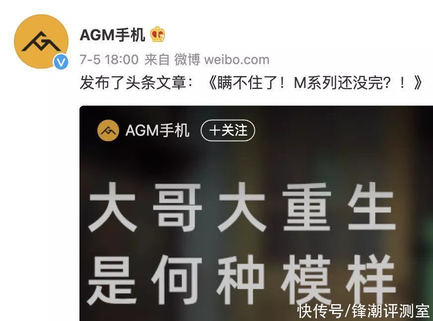 中国通信院|情怀回归，AGM启动大哥大重生计划