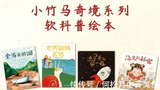 科克斯书评|中外合作绘本《汤里的秘密》，美国《出版人周刊》推荐！