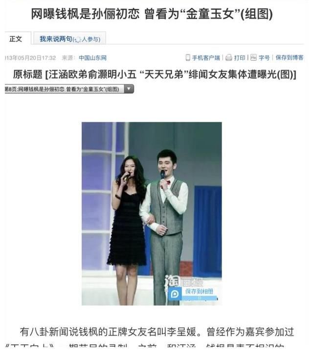 老實(shí)人|“老實(shí)人”錢楓一點(diǎn)都不老實(shí)