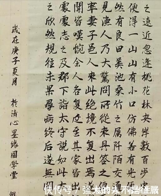 书法@14岁初二学生写《桃花源记》,运用《兰亭序》笔法,写出了艺术美