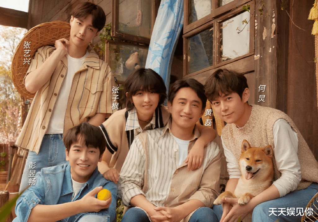 《向往5》官宣海报，嘉宾站位有讲究，《极挑7》真应该好好学学