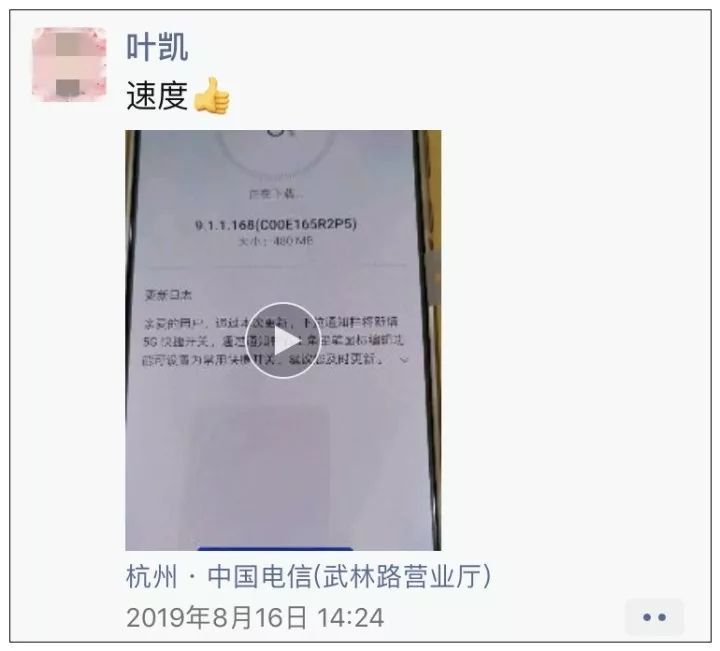 手机|太有优势了!杭州男子用上5G后,最大惊喜竟然是秒杀抢券