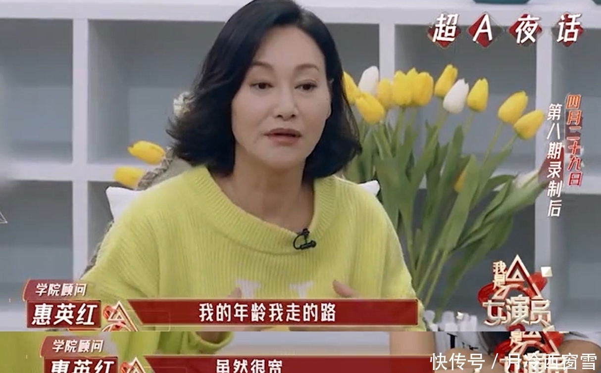 新生代|《我是女演员》为什么全是男导师？刘涛给了启示，惠英红给了答案