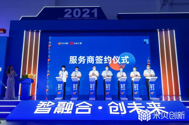 南苑街道|浙江｜杭州临平数智产业版图再更新云尚工园开园