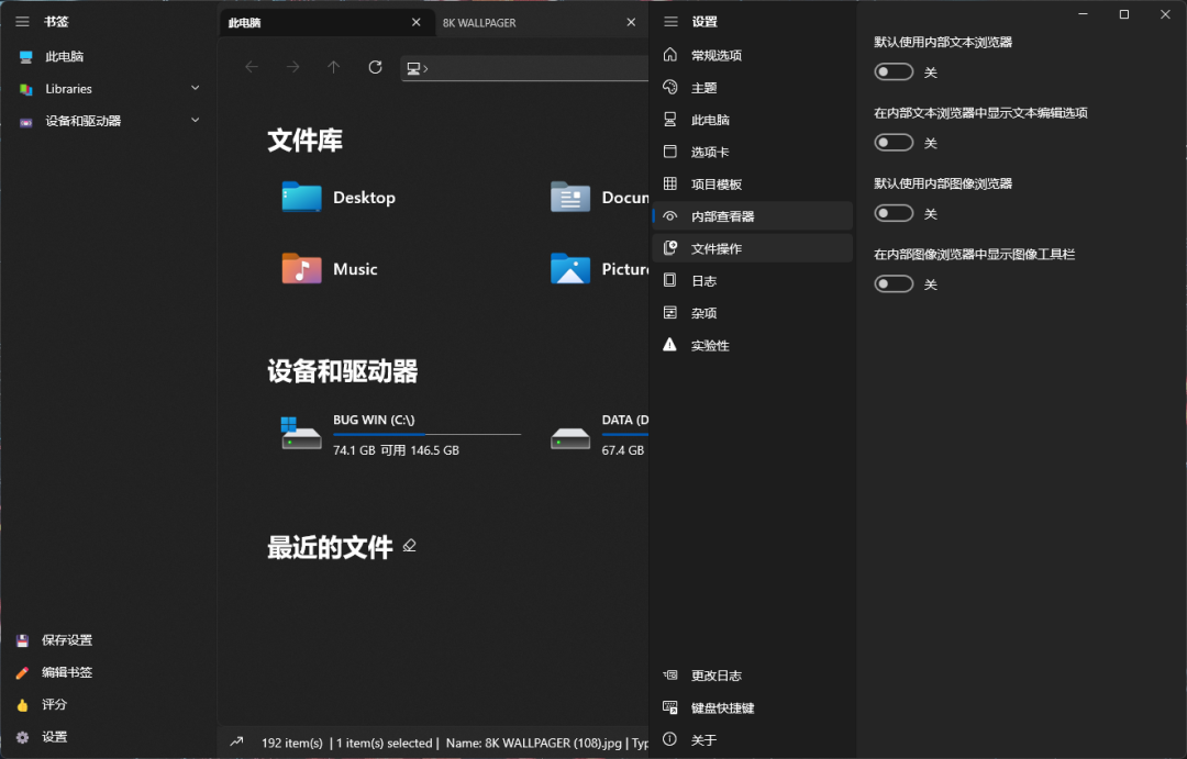 高颜值专业 Win11 文件管理器:Shrestha Files Pro X-8