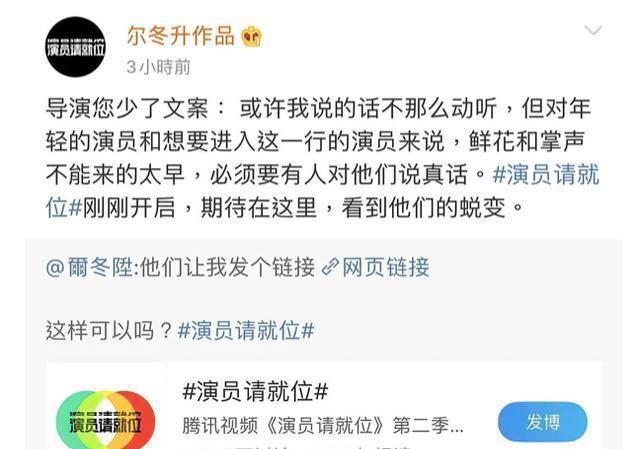 霸屏|《演员请就位2》霸屏热搜,暴露了6条同事不会告诉你的职场真相