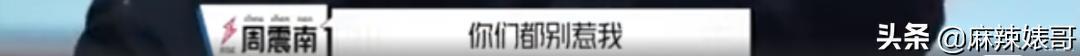 周震南|周震南和他爸妈，都很绝…