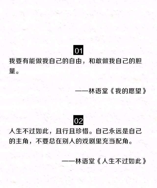  活得|林语堂这些句话，藏着一个人的幸福哲学，让人活得通透明白