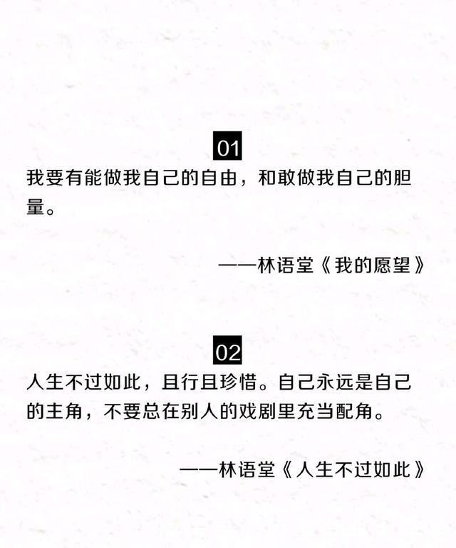 活得|林语堂这些句话,藏着一个人的幸福哲学,让人活得通透明白