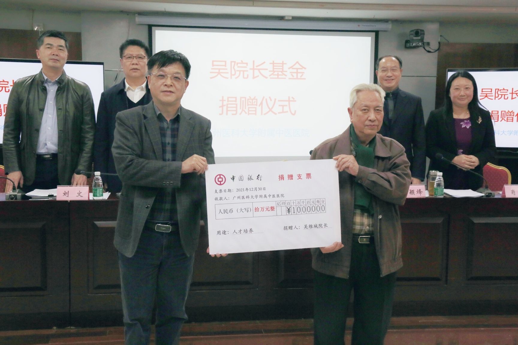 医院|广州医科大学附属中医医院建院90周年，老院长捐出了一笔特别的奖金……