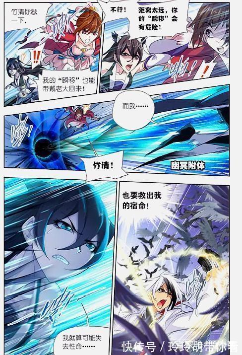 朱竹清|斗罗大陆:激战深海魔鲸王,朱竹清火力全开,拼死救回自己的宿命