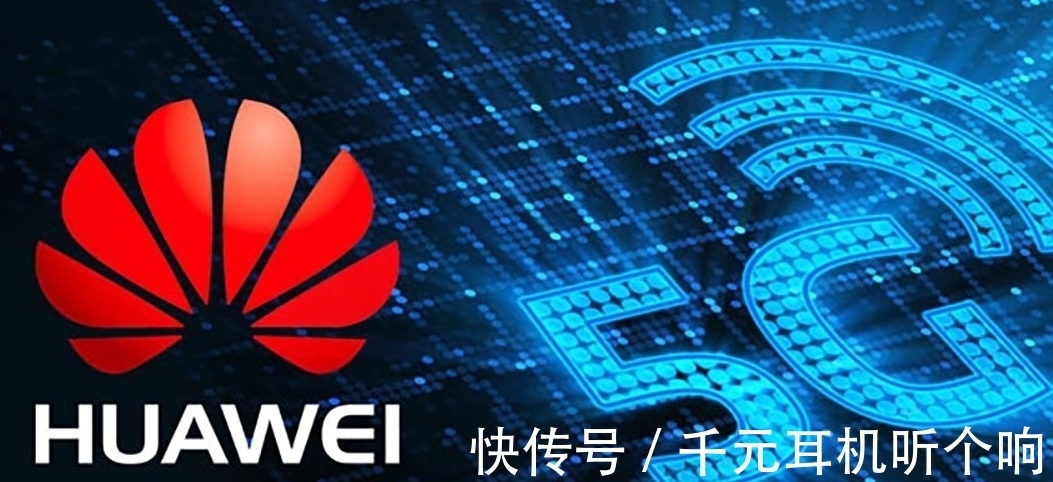 欧洲|4441.4亿元订单!欧洲点名与华为合作,华为转型成功了?
