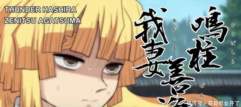 鬼灭之刃同人 新一代柱们 善逸和炭治郎都留长头发了 全网搜