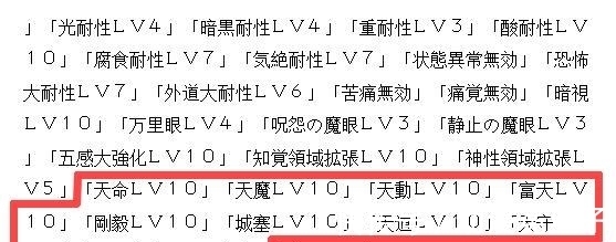 蜘蛛子|转生成蜘蛛:吸血子才Lv3级能力值就已破万,她只学技能不升级!