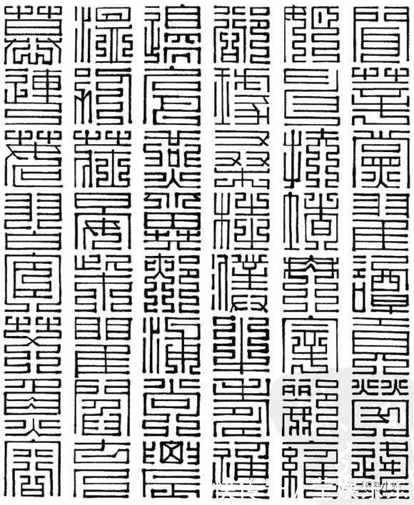 大篆@百家姓九叠篆写法,带拼音的上方大篆,百家姓尚方大篆