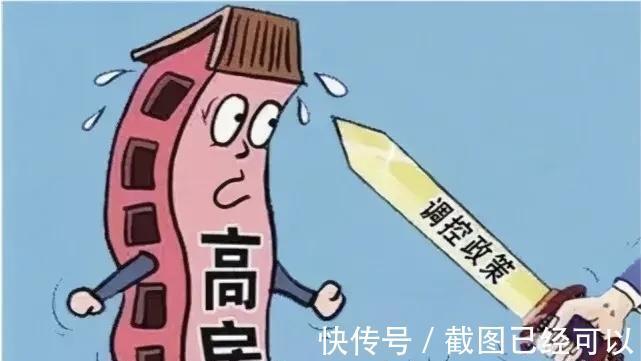 调控|密集的房地产调控，其背后的逻辑让人无法接受！