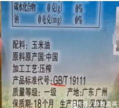 买食用油,这三种再便宜也不要买,家里面有的把它扔掉,别买错了