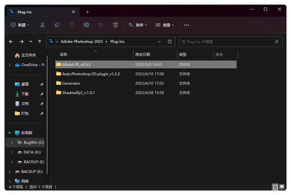 PHOTOSHOP 免费 AI 绘图插件,无需本地部署:ALKAID-HEU8