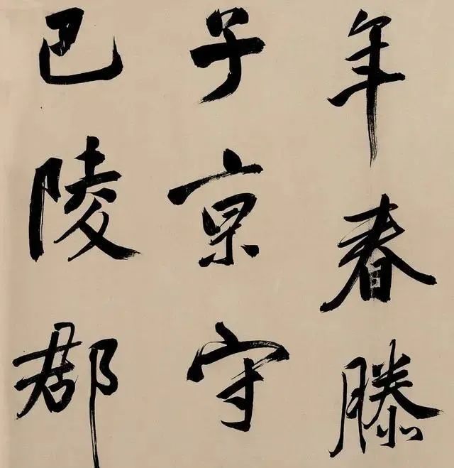 岳阳楼记$他是300年来的“书坛霸主”,曾让启功一生膜拜,字里行间有仙气