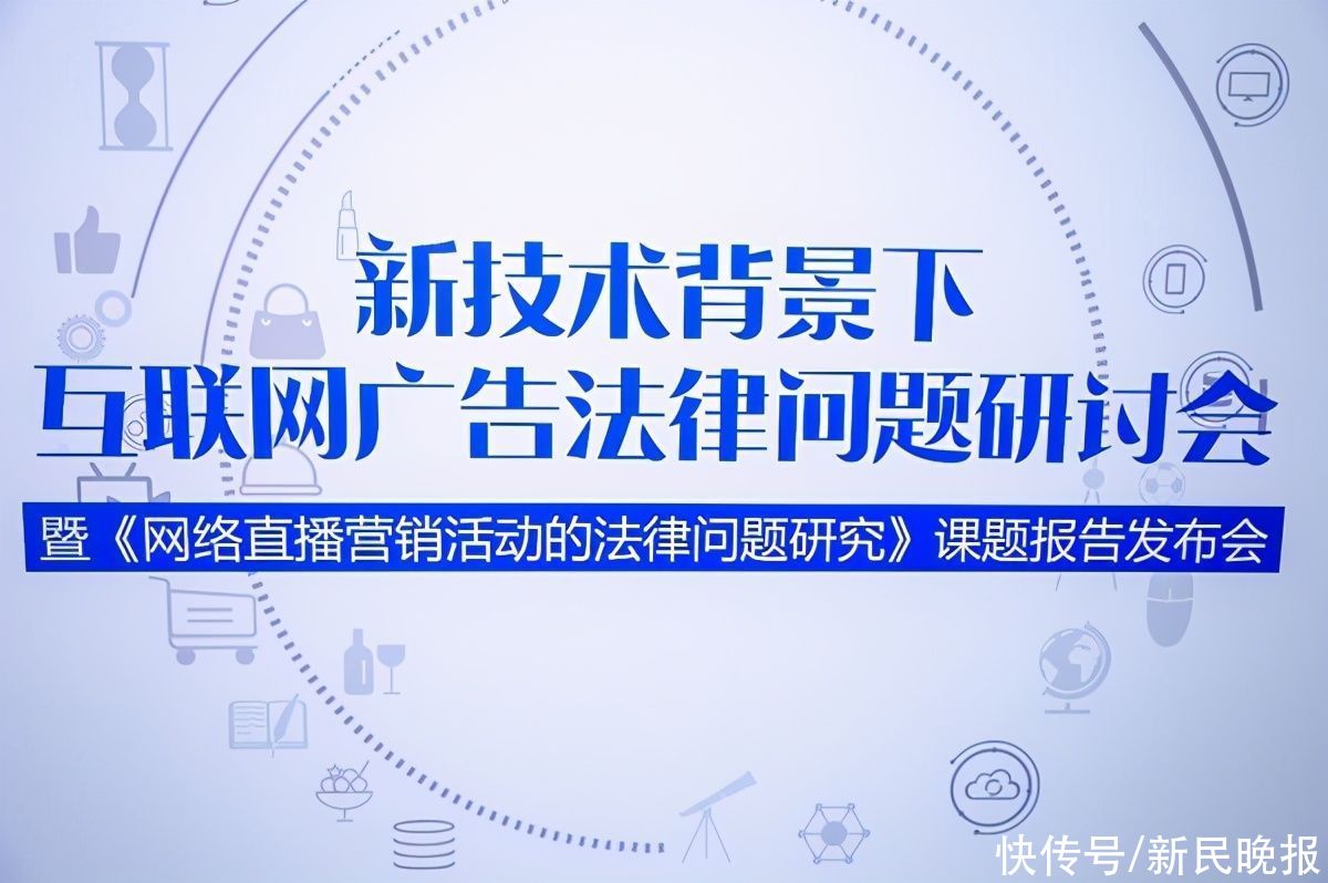 法律责任|“种草”“引流”“带货”主播、平台谁承担法律责任？