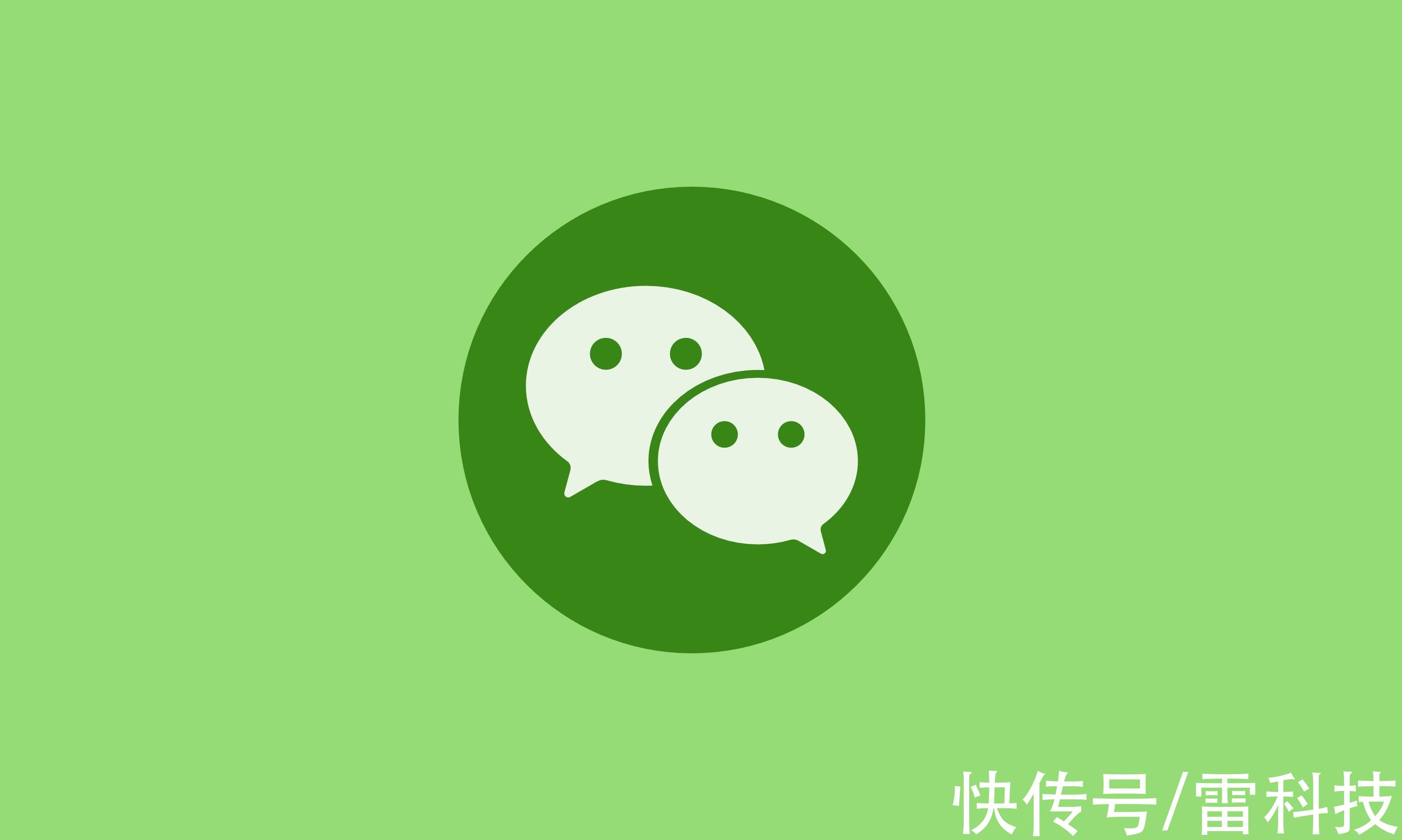 私自读取用户相册信息？微信回应：为快速发图设计，新版本将取消