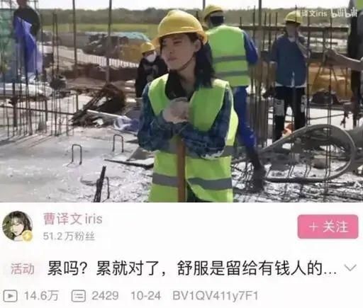 小姐|“集团大小姐”工地炫富翻车：凡尔赛式体验生活不可取！