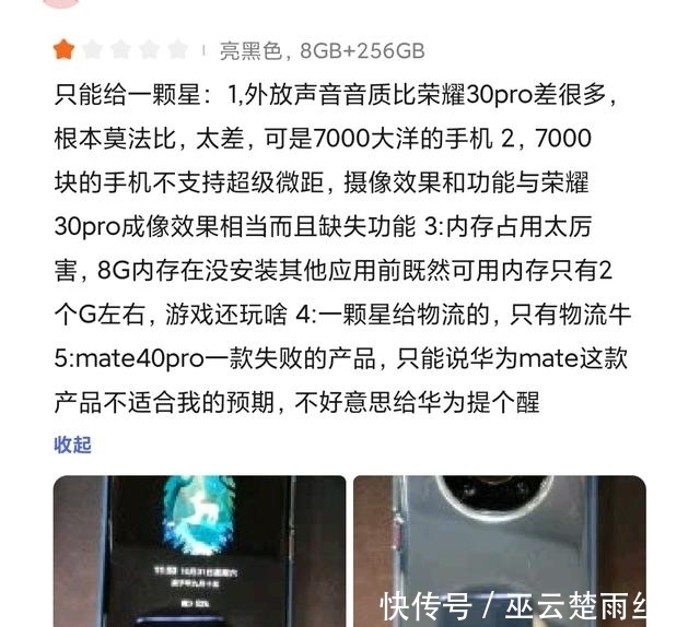 华为|华为Mate40系列首批评价出炉,缺点明显,但优点更亮眼!
