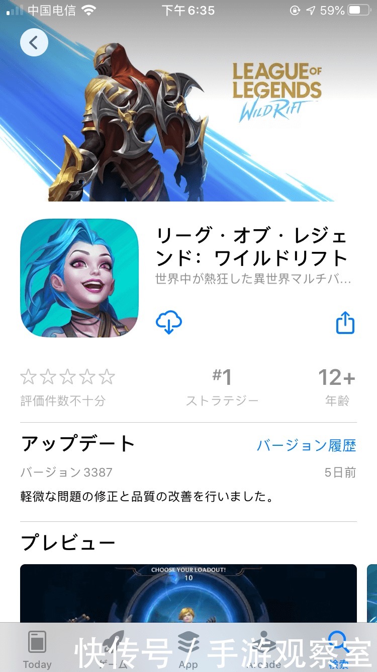 就能|iPhone如何玩英雄联盟手游？ 一分钟教你注册下载日服东南亚服lol