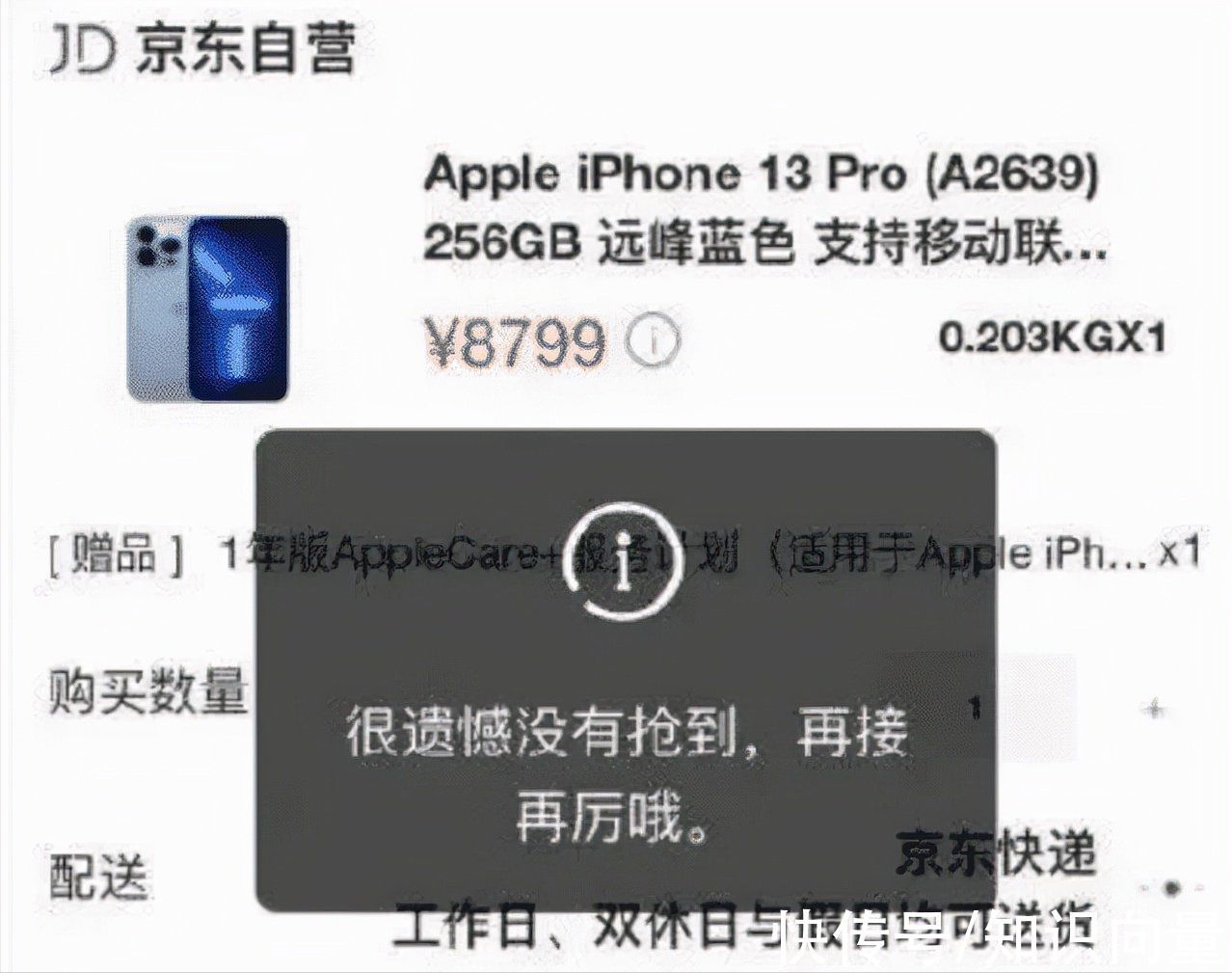 国产机|iPhone13真香，苹果官网买崩市值下降！国人的行动让苹果“封神”