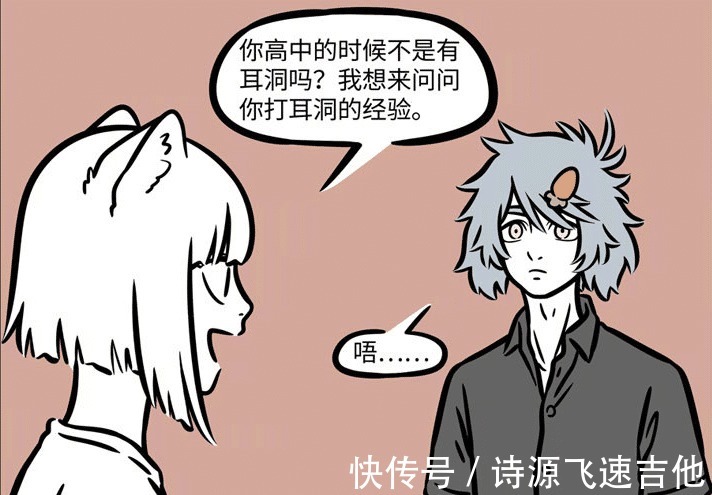 非人哉神仙的奇葩行为，他们的耳洞都是这么来的