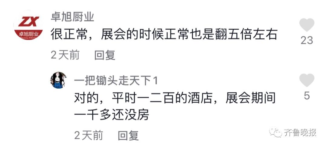 长清区市场监管局|最高涨价10倍多！紧急管控