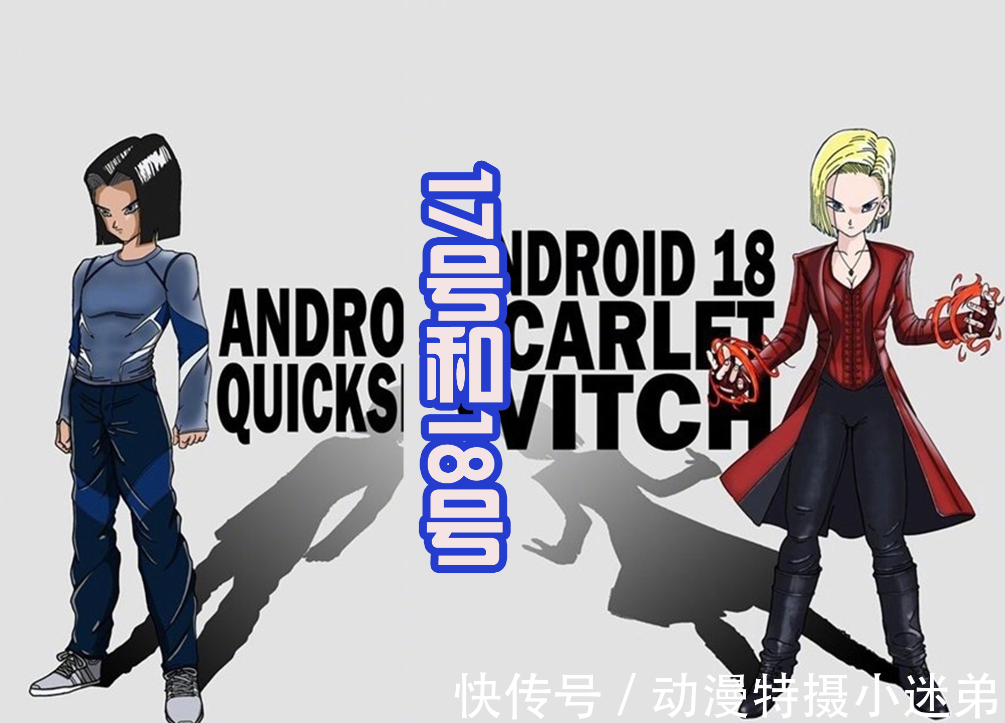 复仇者联盟|“复仇者联盟”版本的龙珠,贝吉塔成钢铁侠,比克变成绿巨人浩克