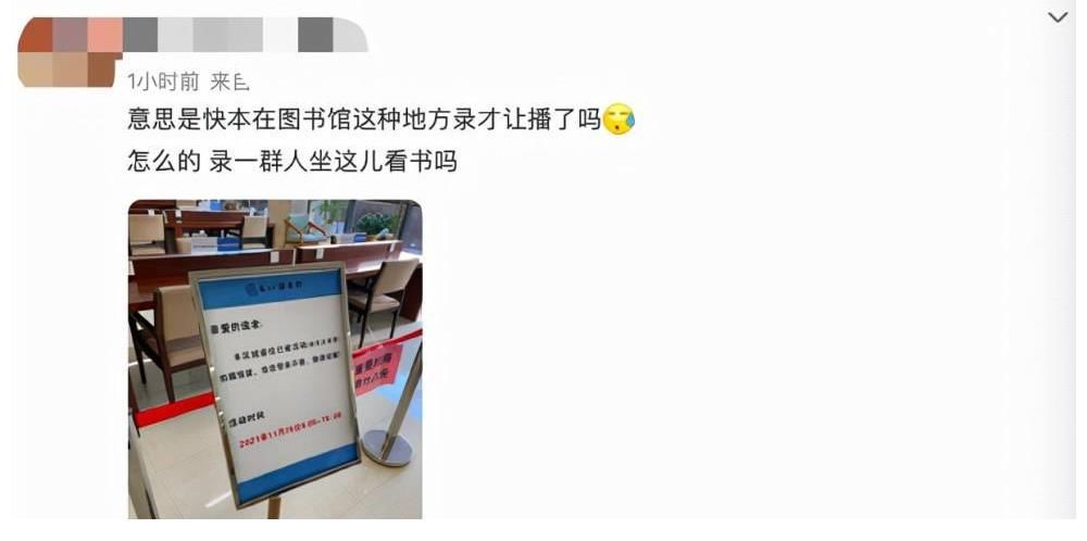 快乐大本营正式回归,占用图书馆再惹争议,主持团队名单未公开