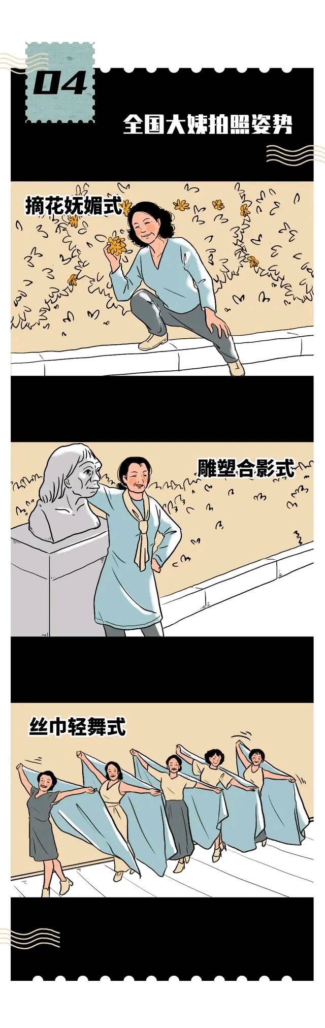 漫画|漫画：全国男女普遍统一的习惯有哪些