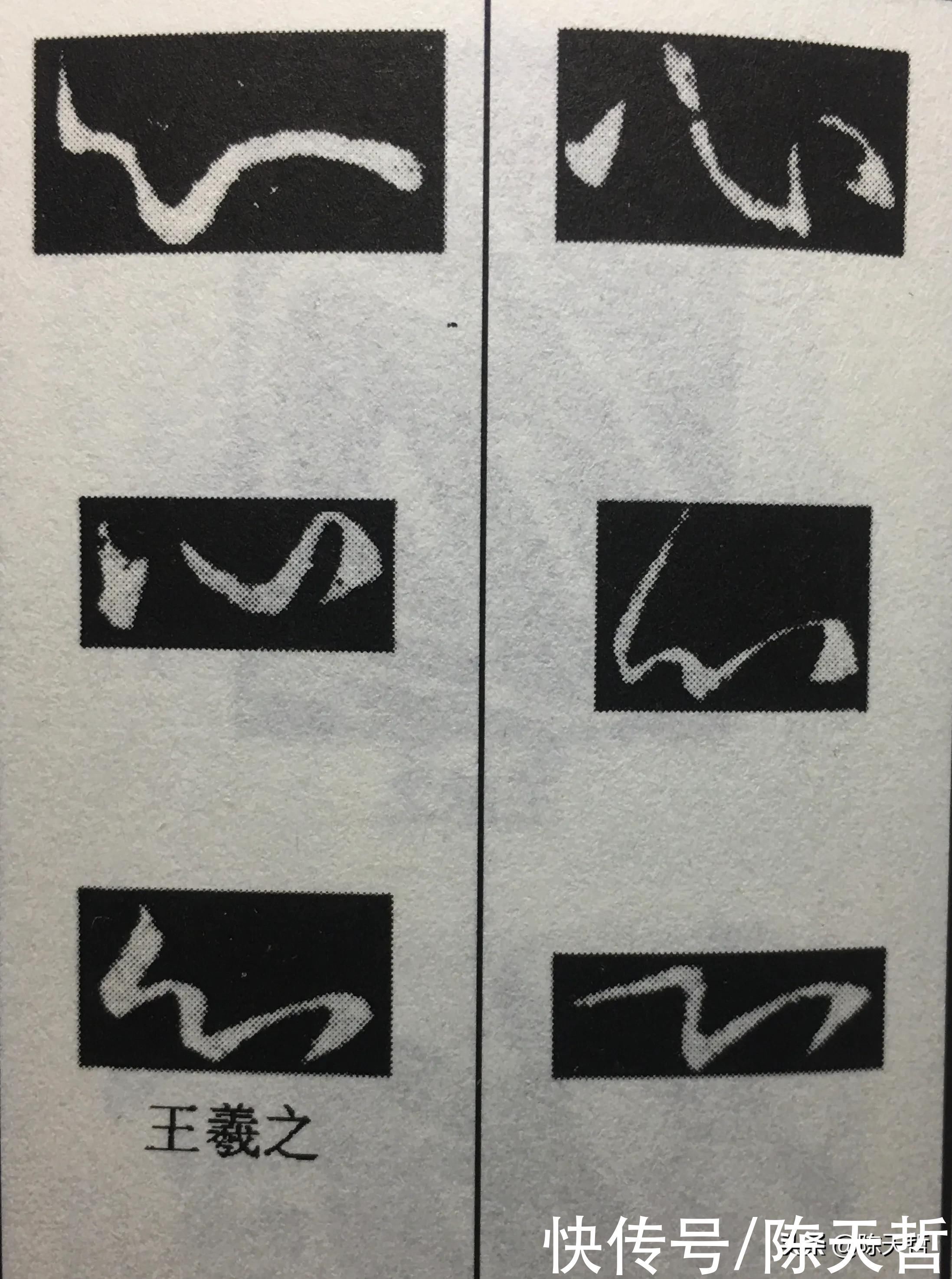 李阳冰！怀素“心”字，极为简单，一笔、二笔还是三笔便成了变化的手段