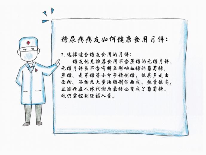 双节|健康小站播报中秋国庆临近，怎样健康过双节？看看“毛豆”漫画