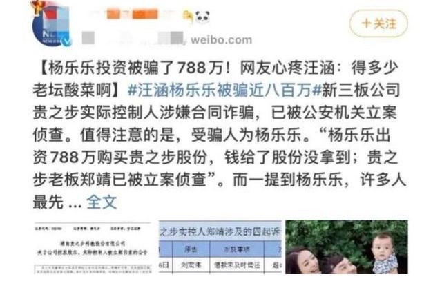 汪涵|當年的主持一姐墮落如斯？因14萬被強執行，楊樂樂回應：正在處理