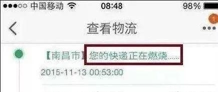 亲爱|我亲爱的快递，你死哪去了！