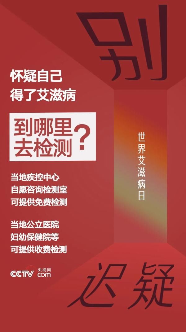 全人类|我国青年、老年人群艾滋病高发！关于艾滋病，你需要知道这些……