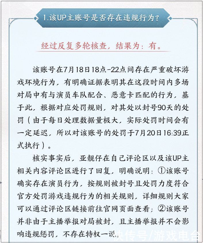 玩家|就算是北慕，也不能拥有特权，王者荣耀官方给出答案