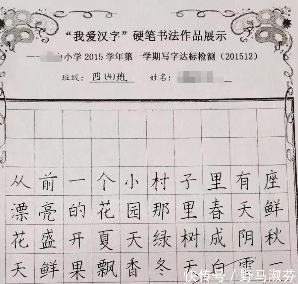 孩子|“已阅，但没懂！”让语文老师崩溃的“学生书法”，你看懂几个？