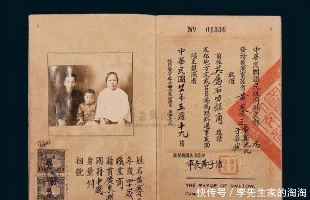 越来越多|清朝护照上都写了些什么?其中有一句话,网友:比如今还要硬气