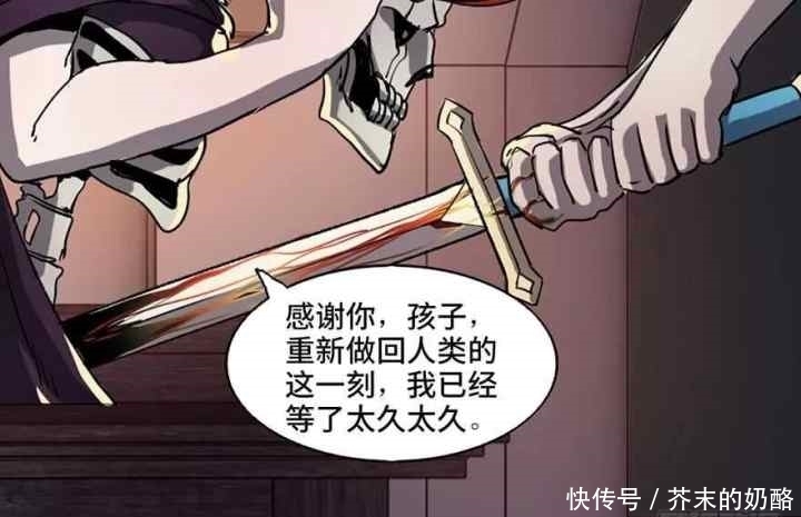 人性漫画：勇者之剑